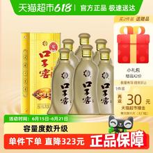口子窖 五年型 46%vol 兼香型白酒 500ml*6瓶440.25元