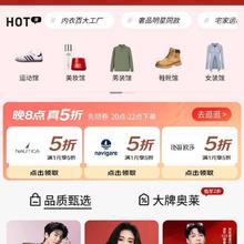 促销活动、2日20点开始：京东 服饰美妆会场 晚八点领服饰真5折券按需领券
