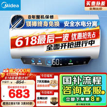 美的 20%终身免换镁棒60升电热水器480L一级能效3300W自动杀菌安全水电分离F6033-JE5(HE)500.77元