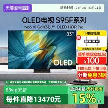三星 SAMSUNG 83S95F 83英寸 OLED AI电视 超薄高刷4K全面屏 165Hz 无开机广告 QA83S95FAEXXZ38849.05元
