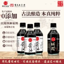 重庆老字号！韩氏瓦缸 非遗传统酱油组合装 800ml（瓦缸酱油200ml*3瓶+瓦缸晒醋200ml）￥15.30 5.1折