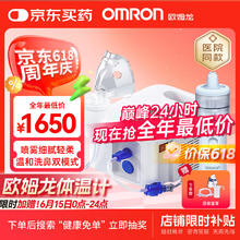 欧姆龙 OMRON NE-C900N 儿童压缩式雾化洗鼻二合一892.64元