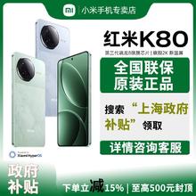 红米 K80 5G手机12+2561411.04元