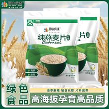 阴山优麦 纯燕麦片 360g 无添加蔗糖 即食冲饮10.9元