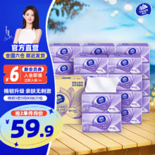 维达棉韧立体美抽纸20包整箱87.6元（需领券，合21.9元/件）