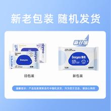 德佑 湿巾纸 10抽 10包券后7.99元