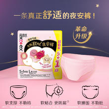 高洁丝 软心夜安裤 12条15.63元（需买3件，需用券）