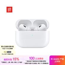苹果 Apple AirPods Pro 2 入耳式降噪蓝牙耳机 白色 Type-C接口券后931.08元