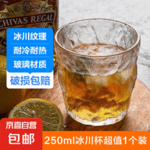 冰川杯 250ml1只0.99元包邮