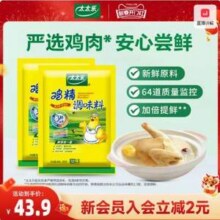 厨房必备，太太乐 鸡精 大袋装500g*2袋新低32.6元包邮（16.3元/袋）