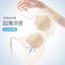 Ordifen 欧迪芬 女士文胸 洞洞杯内衣 超薄凉感 10A抑菌79元