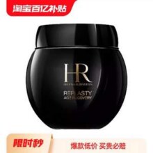 HR 赫莲娜 活颜修护黑绷带晚霜50mL新低1376.1元包邮