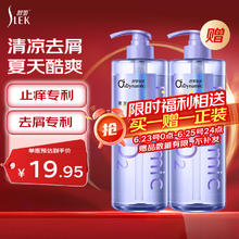 SLEK 舒蕾 氧活02Dynamic烟酰胺美白沐浴露750g7.95元