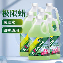 龟牌 极限 汽车玻璃水 2L*6瓶40.32元