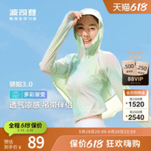 BOSIDENG 波司登 UPF100+ 骄阳系列 女士原纱连帽斗篷短款防晒衣 B30525052新低47.14元包邮