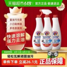 意大利进口，Chante Clair 大公鸡管家 家用厨房油污清洁剂 600mL*3瓶新低42.96元包邮（14.32元/瓶）