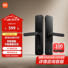 小米 Xiaomi XMZNMST10LK 智能门锁 E30券后500.14元