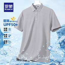 罗蒙 7A抗菌短袖polo衫 浅灰33.9元