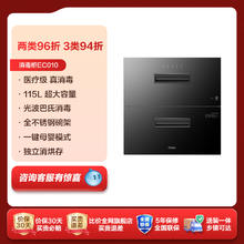 海尔 Haier 消毒柜嵌入式 115L两层大容量消毒柜 消毒碗柜 母婴消毒柜 家用 紫外线+光波巴氏纯物理消毒EC010561.53元