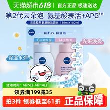 妮维雅 氨基酸洗面奶深层清洁保湿焕亮洁面泡沫慕斯官方券后25.87元