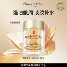Elizabeth Arden 伊丽莎白·雅顿 时空焕活眼部胶囊精华液 60粒452元