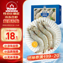 仁豪水产 国产白虾 25-30只 500g13.93元（需买4件，需用券）