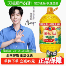 多力 黄金3益 非转基因添加维E物理压榨玉米油 5L新低34.99元包邮（6.99元/L）