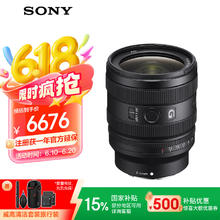 索尼 SONY SEL2450G FE 24-50mm F2.8 标准变焦G镜头 索尼E卡口券后5474.11元