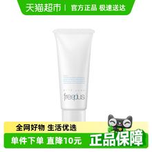 芙丽芳丝 净润洗面霜29.9元