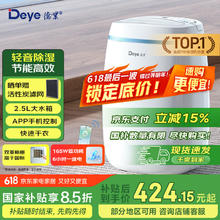 德业 DYD-E12A3 除湿机 12L/D380.03元