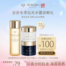 CPB 肌肤之钥 CPB）精华水30mL（湿润）+日霜5mL+夜霜5mL48.51元