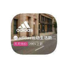 促销活动：唯品会 adidas阿迪达斯 打0.7折起打0.7折起