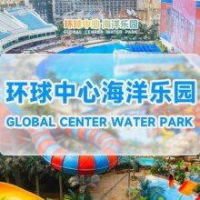 提前1天【双人票】疯狂星期四门票-环球中心海洋乐园99元