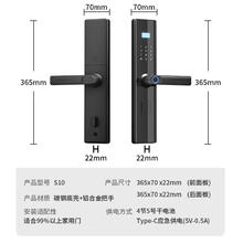 博克 BECK S10智能电子密码锁 7合1券后149元