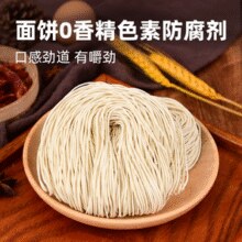 非遗手作！华秀 镇江手工锅盖面 122g*2盒（3包料/盒）￥9.80 4.1折