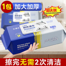 壹念 厨房湿巾 80片*1包 200x250mm券后16.9元