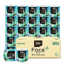洁柔 有芯卷纸油画Face加厚4层200克20卷整箱装39.9元（需买2件，需用券）
