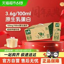 金典 3.6g乳蛋白 纯牛奶250ml*1223.89元