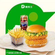 美团  德克士 招牌三件套单人餐原价38.5，现价12.9元