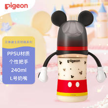 贝亲 自然实感第3代迪士尼系列 PPSU奶瓶 240ml券后65.34元