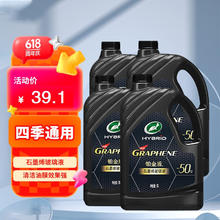 龟牌 铂金盾 玻璃水 去油膜 2L*4瓶38.64元