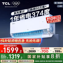 TCL 真省电Pro系列 双排铜管 KFR-35GW/RT2Ea+B1 新一级能效 壁挂式空调 1.5匹1303.44元