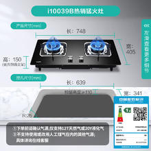国家补贴：华帝 JZT-i10039B 嵌入式燃气灶 天然气350.56元