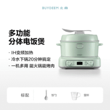 北鼎（Buydeem）分体式电饭煲 家用2-6人电饭锅 多功能大容量煮饭锅煮粥锅 IH加热智能预约不锈钢内胆 【浅衫绿】IH多功能分体电饭煲 3L1529.24元（需领券）