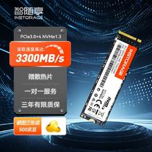 智随享 INSTORAGE SSD固态硬盘 M.2接口 NVMe协议（PCIe 3.0x4）IS300 240G（读2300MB/S,写1600MB/S）券后84元