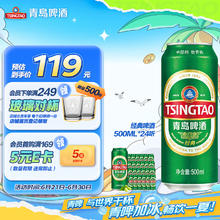 青岛啤酒 TSINGTAO 经典系列 浓郁麦香 500ml*24听111.44元