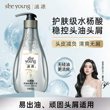 滋源 水杨酸洗发水 400ml14.65元