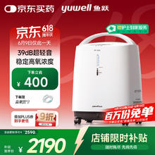 值选、国家补贴：鱼跃 8F-3ZW 制氧机1156.04元