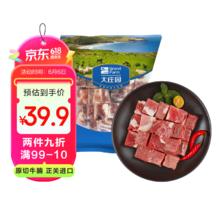 大庄园 原切牛腩块 1kg39.41元