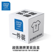 JEANSWEST LIFE 真维斯夏装盲盒短袖polo衫背心长裤短裤防晒衣颜色款式*2件19.8元（合9.9元/件）